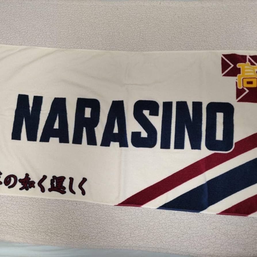 習志野高校 野球部 応援タオル 新品 応援グッズ | allplastix.com